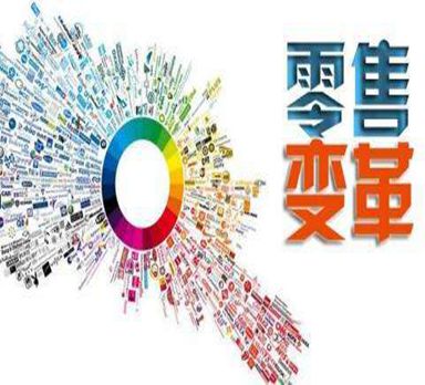 零售行業(yè)無(wú)線(xiàn)信息管理解決方案