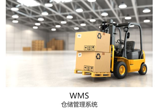 邦越wms倉(cāng)儲(chǔ)系統(tǒng)能夠制造類企業(yè)帶來(lái)有哪些經(jīng)濟(jì)效益？